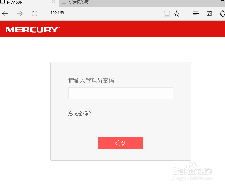 水星路由器的简单设置