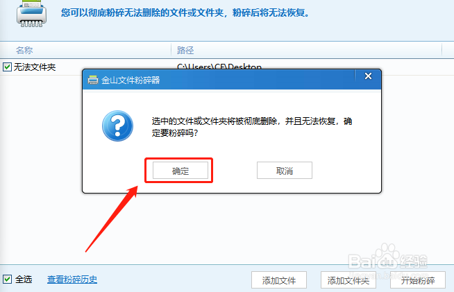 如何快速粉碎删不了的文件夹