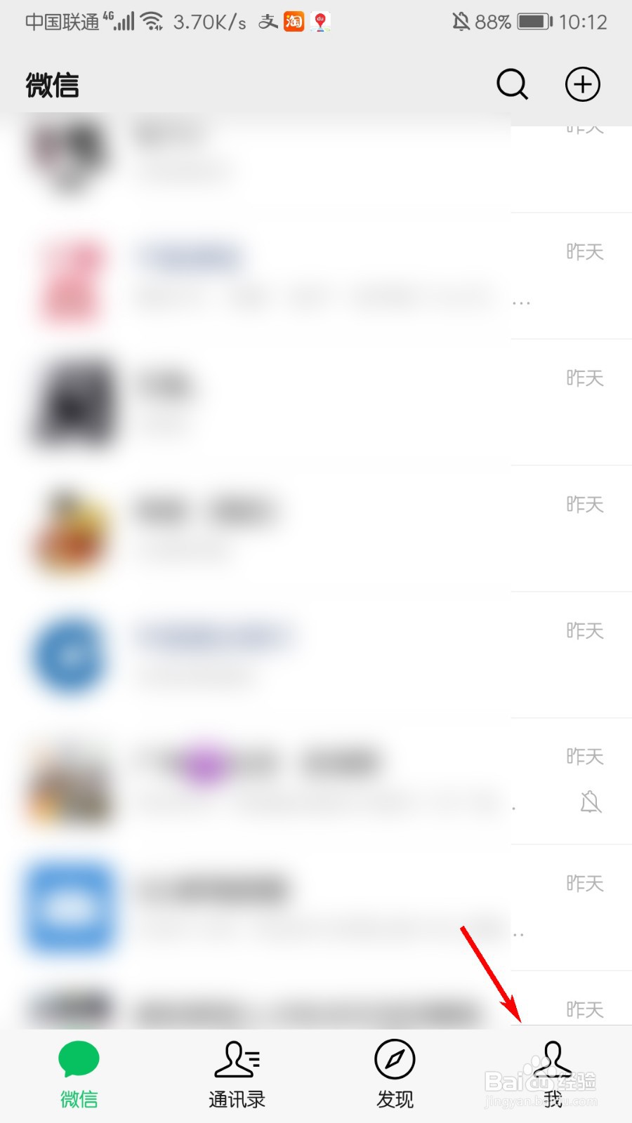 微信怎么隐藏钱包余额