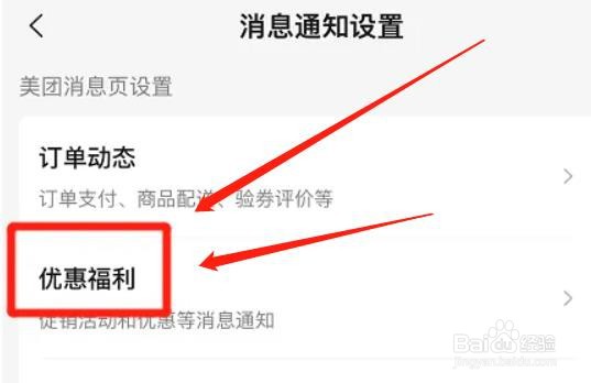 美团怎么自动接收生活费消息