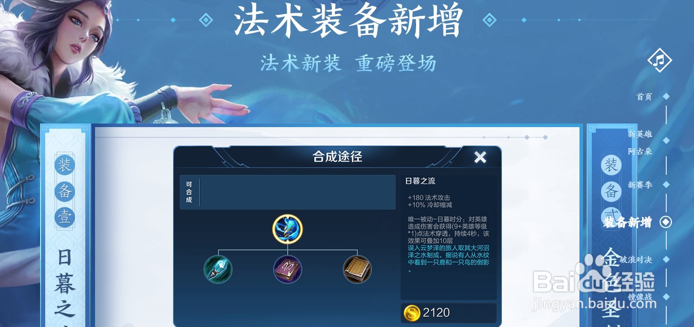 王者荣耀20赛季更新内容
