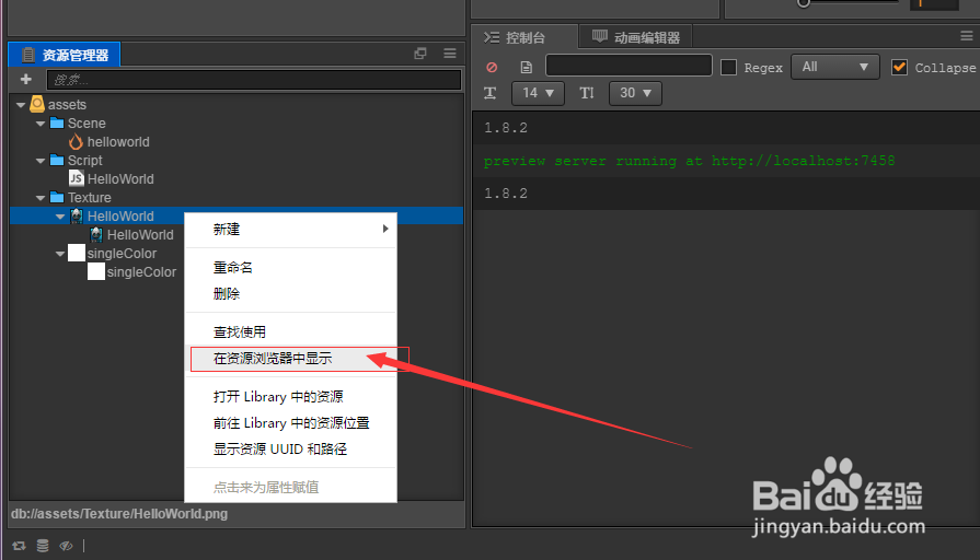 解决cocos creator编辑器uuid collision的问题