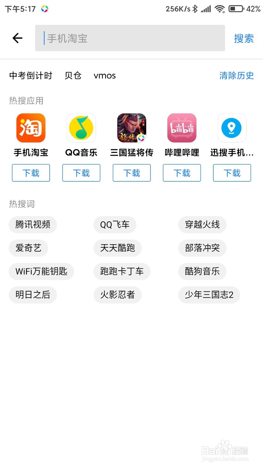 怎么去下载安装右耳手机APP应用呢