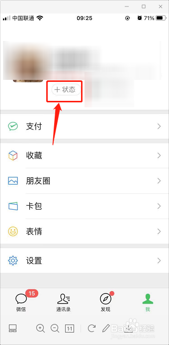 为中国队加油微信状态怎么发