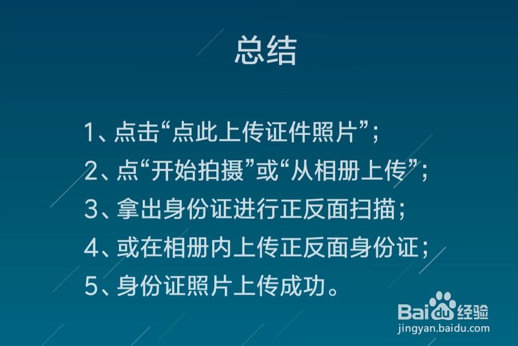 支付宝身份证过期怎么上传更新