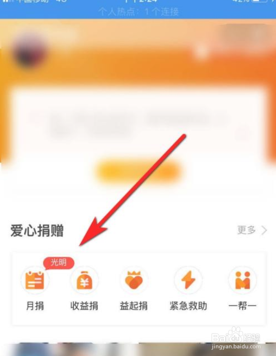 支付宝的公益捐款在哪里