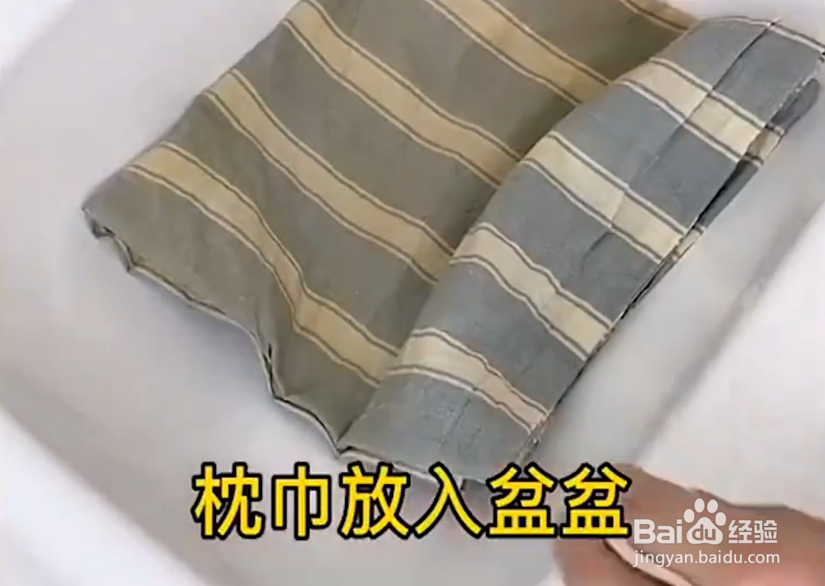 怎么清洗发黄的枕巾