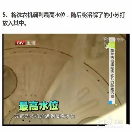 怎样有效清洗洗衣机