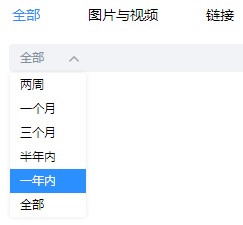 百度Hi怎么查看一年内的聊天记录