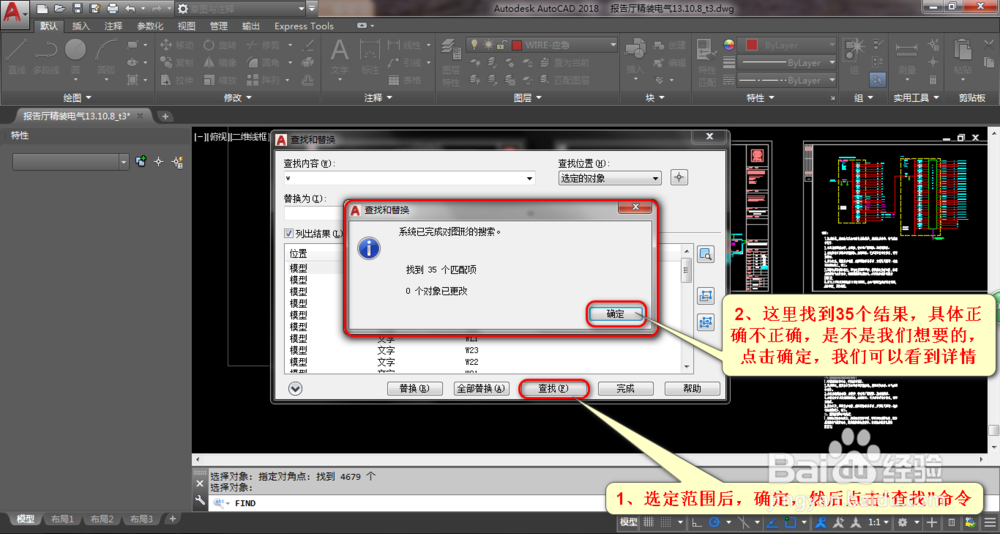 AUTOCAD中，如何快速统计与选择各类内容？