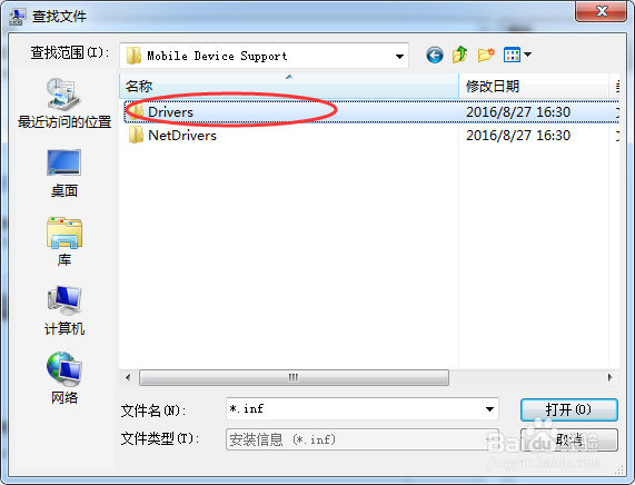 手动安装Apple Mobile Device USB Driver驱动