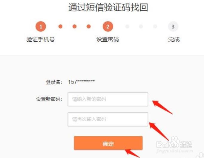 微博账号忘记了怎么找回