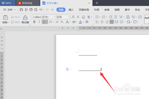 WPS操作技巧：[2]怎样在文档中输入填空横线