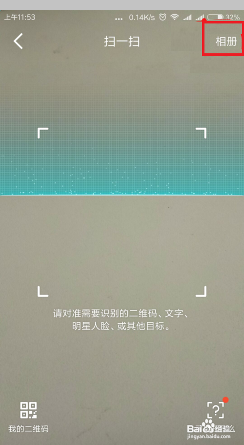 图片中的文字提取出可复制的文字用手机QQ或微信