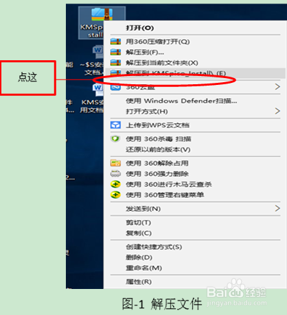 windows和Office的激活