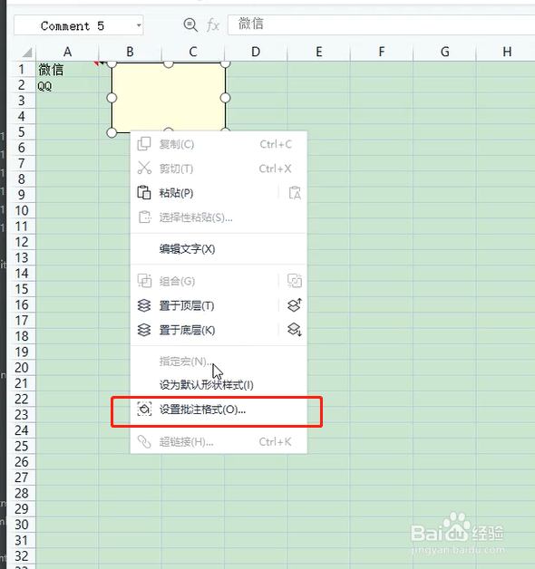 如何在wps中实现点击单元格实现显示图片的效果