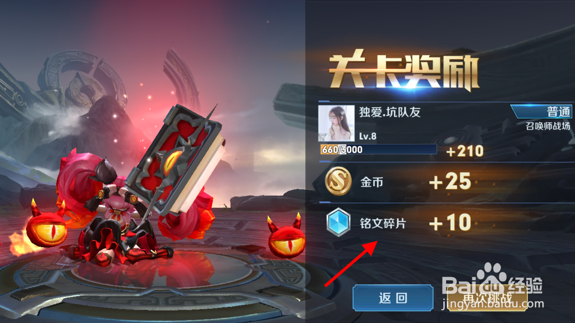 王者荣耀怎么快速获得金币