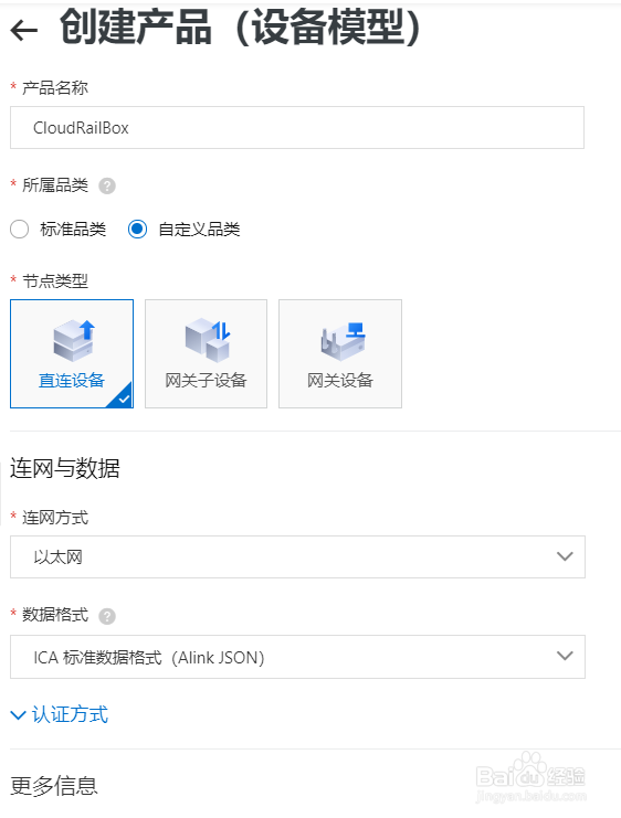 手把手教您借助CloudRai.Box实现传感器数据上云