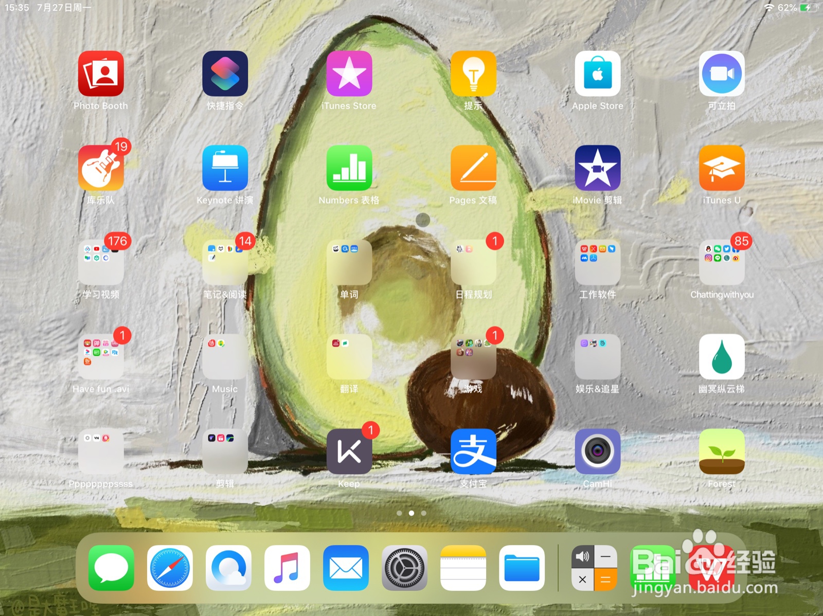 numbers表格如何算出平均值