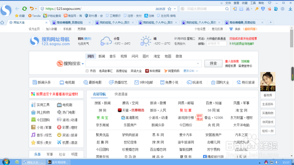 如何将喜欢的网页收藏