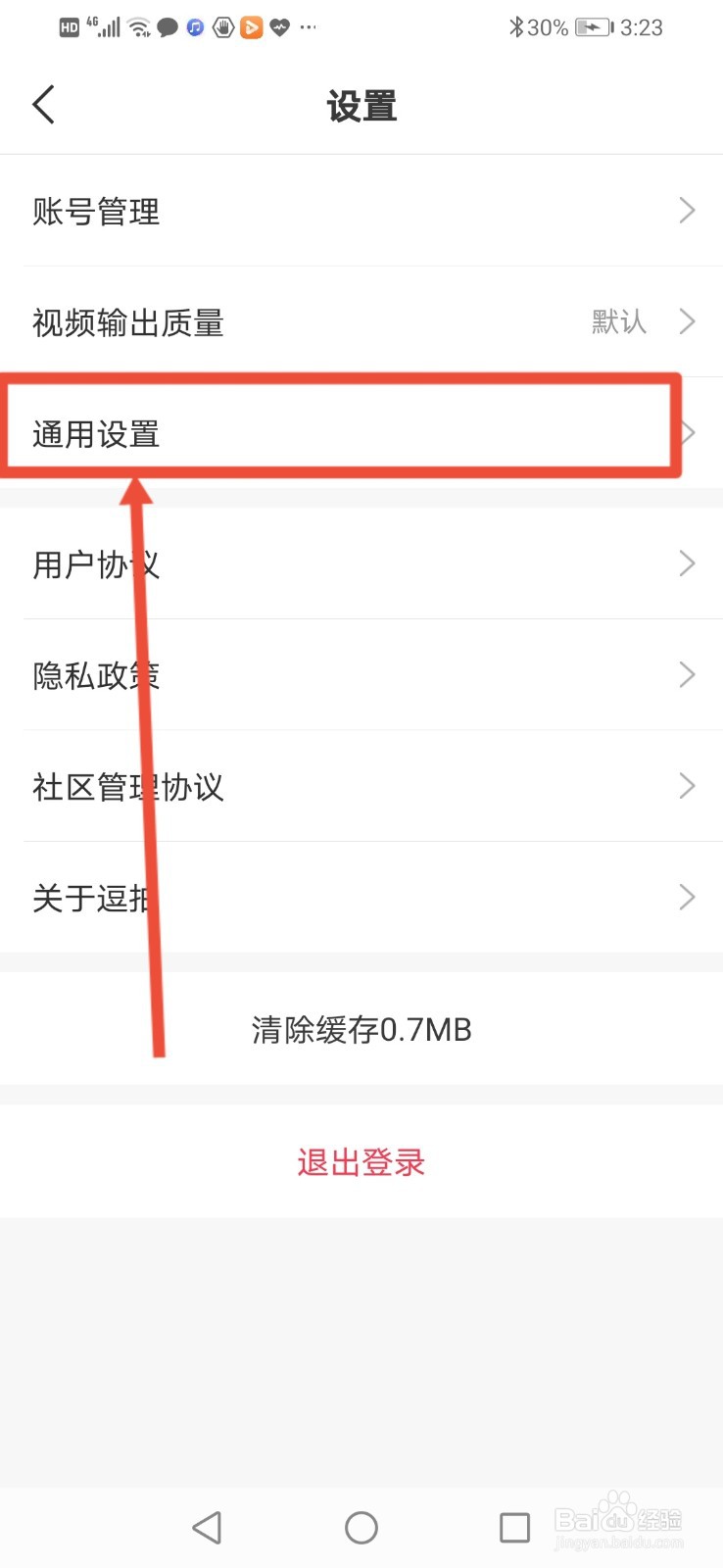 逗拍，怎么拒绝他人下载我的图片和视频
