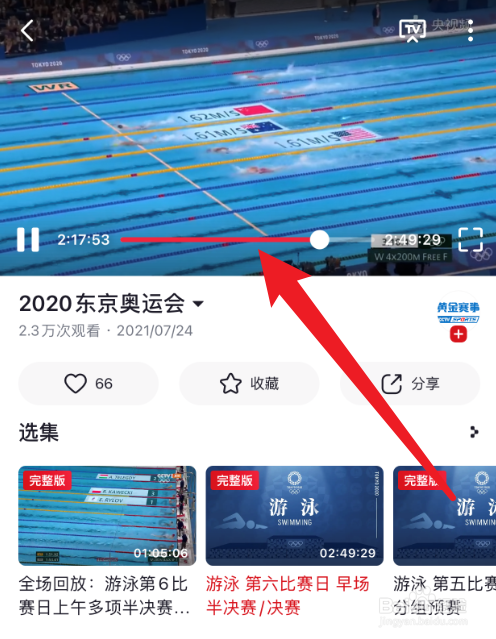 东京奥运会中国女子自由泳接力决赛回放怎么看