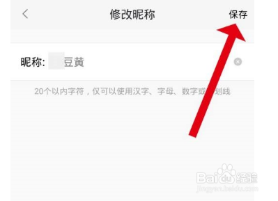 58同城怎么设置昵称