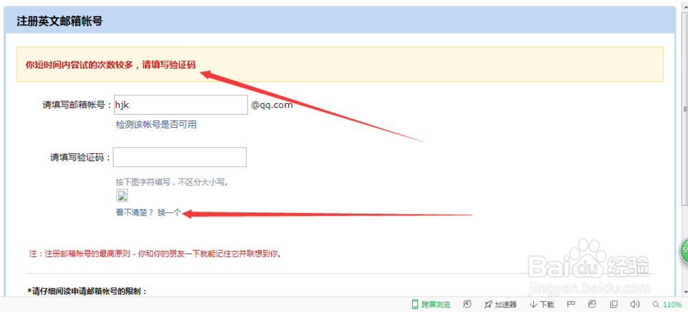 如何注册一个qq英文邮箱