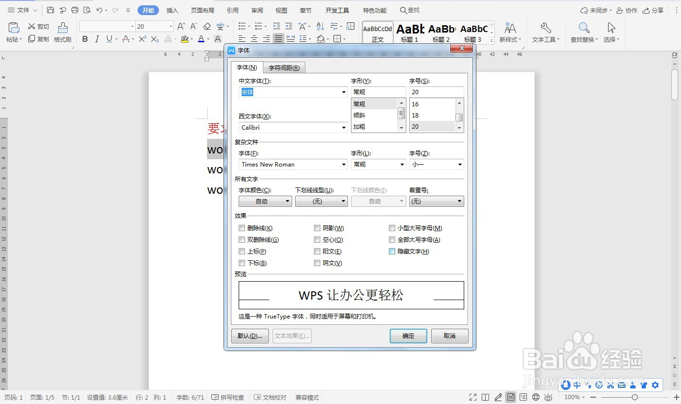 word把格式化分为三类