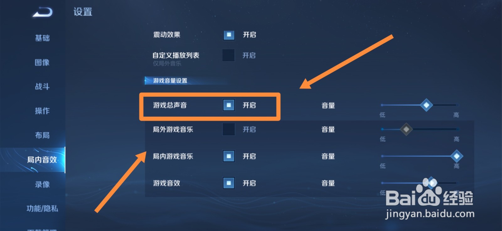 苹果手机王者荣耀没有声音怎么回事