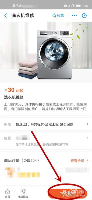 三洋滚筒洗衣机门锁故障如何处理