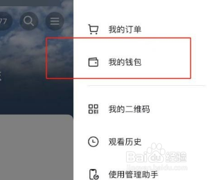 抖音如何使用月付