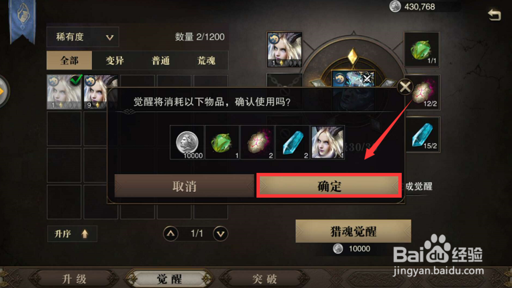 猎魂觉醒怎么觉醒猎魂