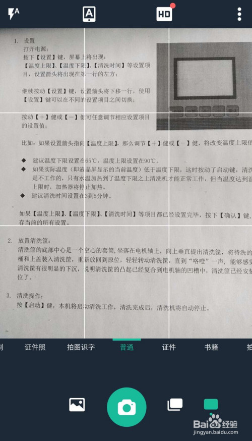 解决手机照片打印发黑问题