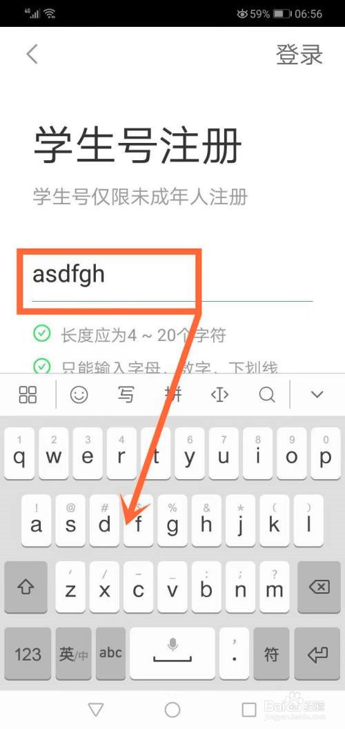 智慧中小学如何注册两个孩子