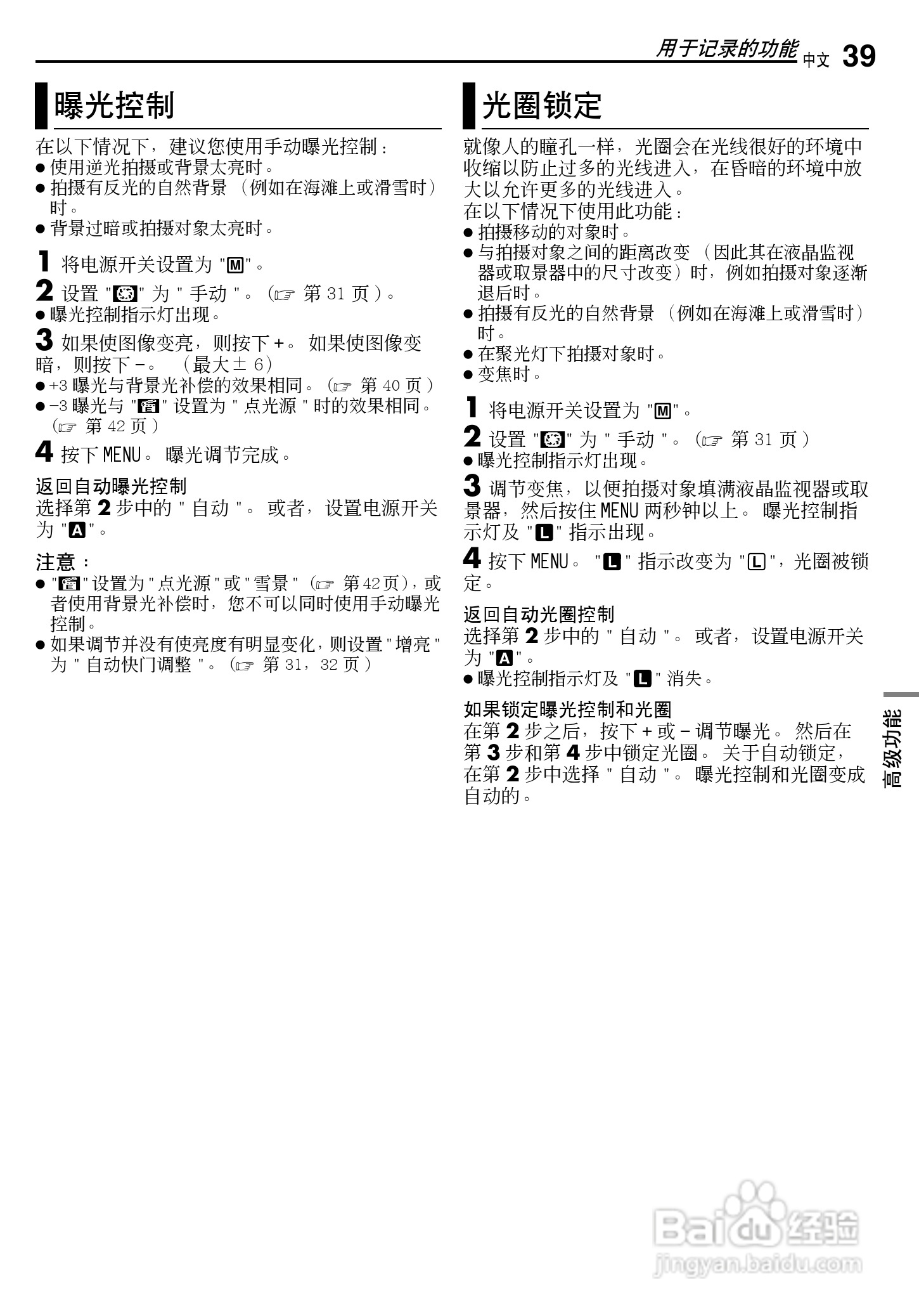 JVC GR-D290AC数码摄像机说明书:[4]
