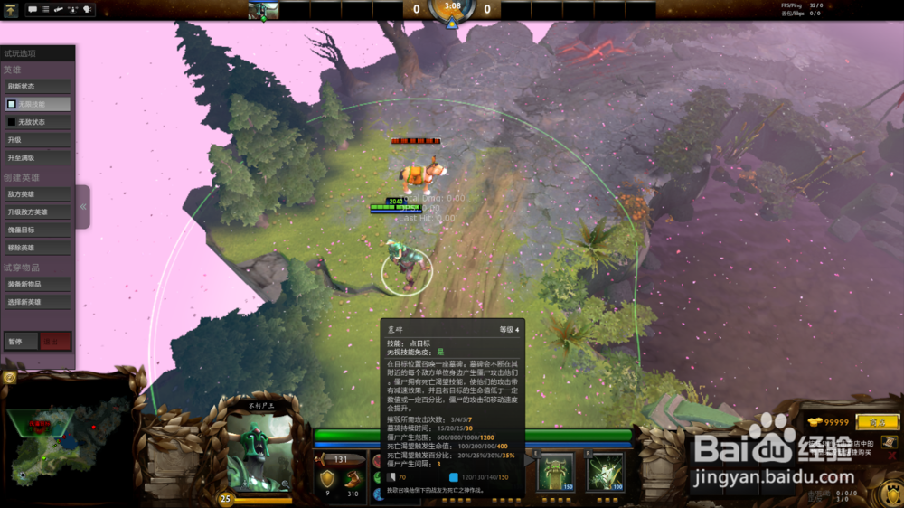 DOTA2不朽尸王(尸王)什么玩
