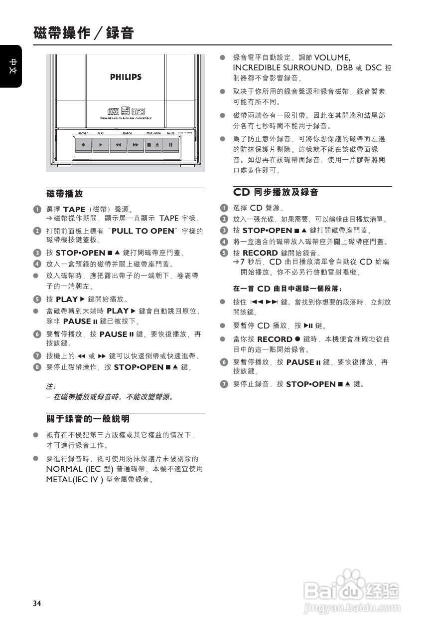 PHILIPS MCD204音响使用说明书:[1]