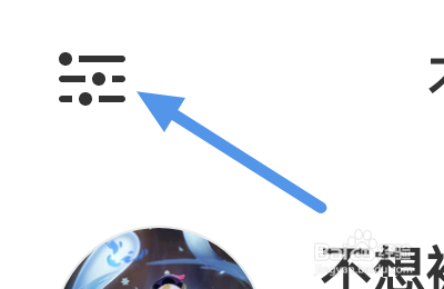 听果音乐APP怎样进行意见反馈操作