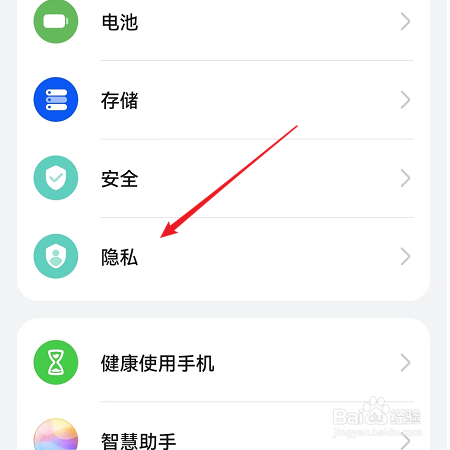 华为手机如何开启定位服务?