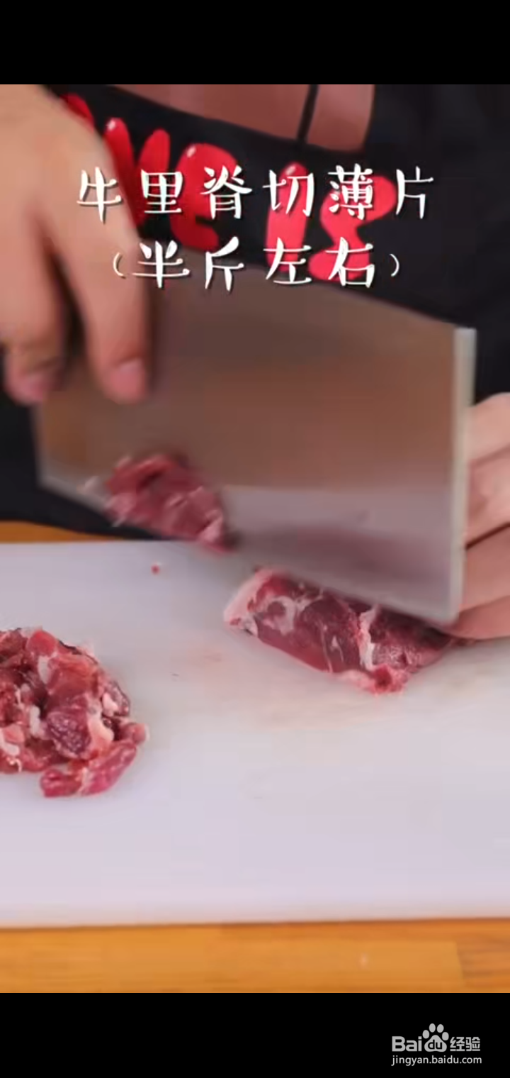酸菜炒牛肉怎么做
