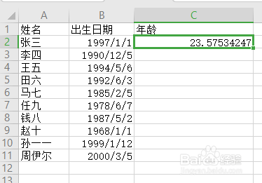 用excel如何根据出生年月计算年龄?