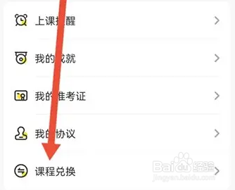 考虫兑换码使用的方法