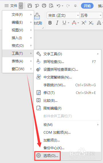 WPS WORD文档如何取消文字下方的红色波浪线
