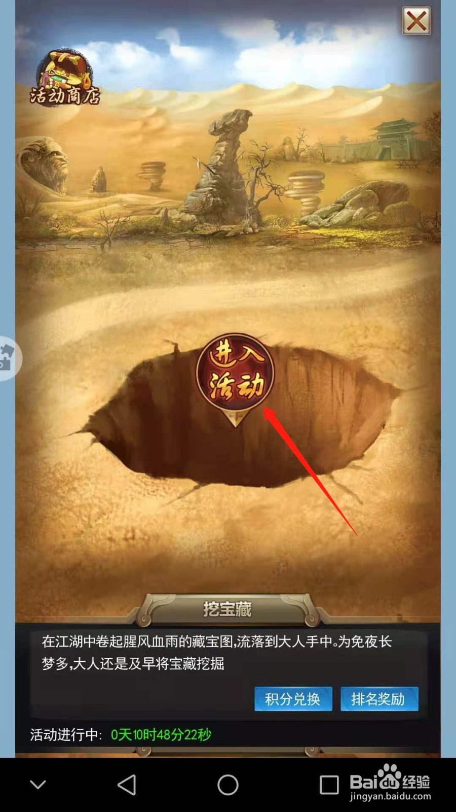 文状元怎么挖宝藏