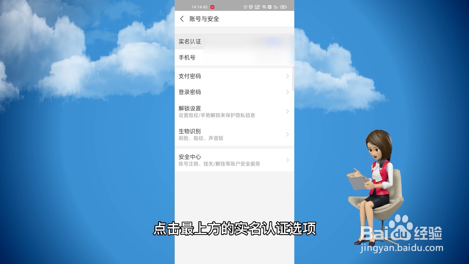 支付宝实名认证可以更改吗