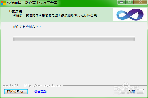 MSVBCRT (微软常用运行库合集) 安装教程