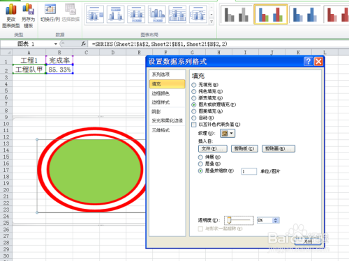 如何利用excel制作温度计图表