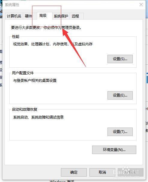 windows 10如何设置虚拟内存 win10虚拟内存设置-百度经验