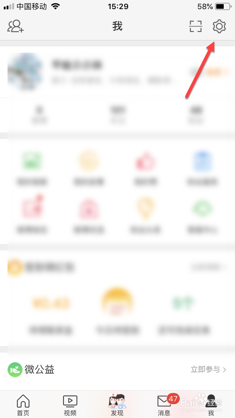 使用手机微博如何允许通过手机号搜索账户